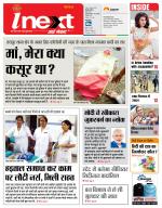 Dehradun Hindi ePaper, Dehradun Hindi Newspaper - InextLive