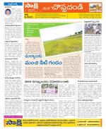 Karimnagar Constituencies