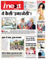 Gorakhpur Hindi ePaper, Gorakhpur Hindi Newspaper - InextLive