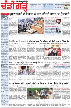 PP_14_September_2015