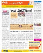 Medak Constituencies