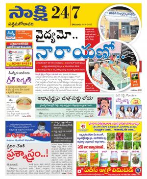 West Godavari District