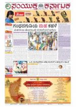 September, 14, 2015, Bangalore