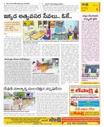 Guntur Constituencies