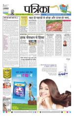 Patrika Bhilai