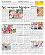 East Godavari Divisions