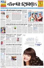 Punjabi Tribune