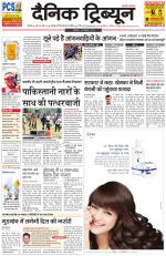 Dainik Tribune (Chandigarh)
