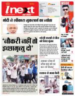 Agra Hindi ePaper, Agra Hindi Newspaper – InextLive