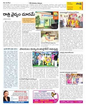 West Godavari Constituencies