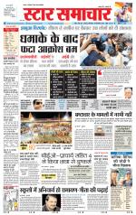 Star Samachar Sidhi
