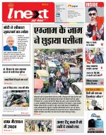 Meerut Hindi ePaper, Meerut Hindi Newspaper - InextLive