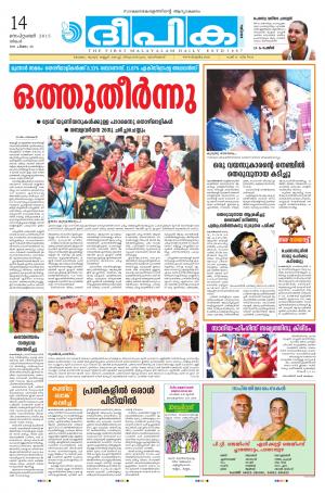 Deepika 14 September 2015