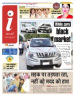 Lucknow Hindi ePaper, Lucknow Hindi Newspaper - InextLive