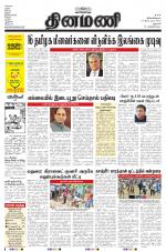 Dinamani - Dharmapuri