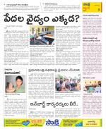 Prakasam Constituencies