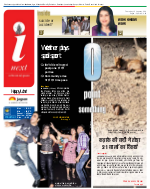 Lucknow Hindi ePaper, Lucknow Hindi Newspaper - InextLive