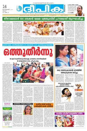 Deepika 14 September 2015