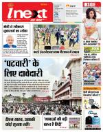 Varanasi Hindi ePaper, Varanasi Hindi Newspaper - InextLive