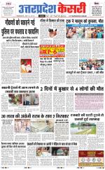 Uttar Pradesh kesari