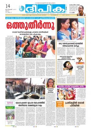 Deepika 14 September 2015