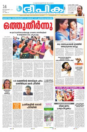 Deepika 14 September 2015