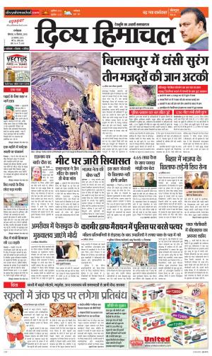 Divya Himachal Dharamsala