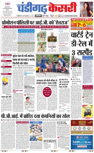  chandigarh kesari