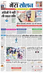 Divya Himachal Shimla+Mera Solan +Aastha