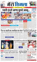 Divya Himachal Shimla+Mera Shimla +Aastha