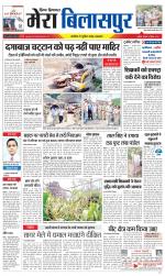 Divya Himachal Dharamsala+Mera Bilaspur +Aastha