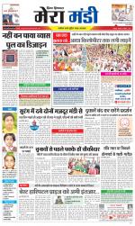 Divya Himachal Dharamsala+Mera Mandi +Aastha