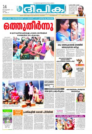 Deepika 14 September 2015