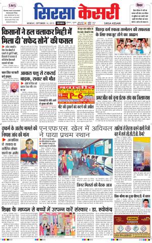  haryana sirsa kesari