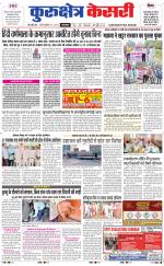 Punjab kesari / Haryana kurukshetra kesari