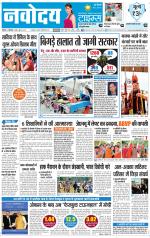 Navodaya Times Main
