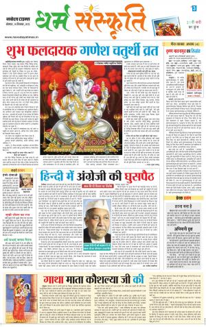 The Navodaya Times Magazine 