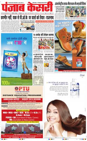  Punjab kesari Main