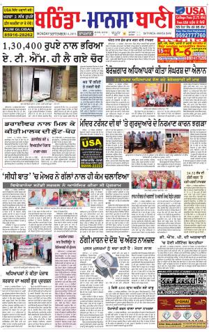  Bhantinda - Mansa Bani