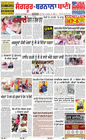  Sangrur - Barnala Bani