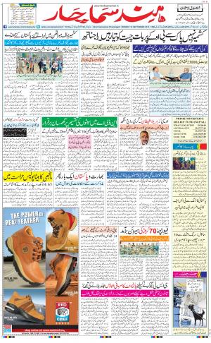 chandigarh main urdu