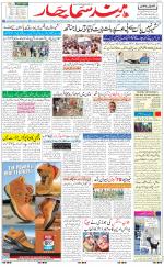 The Daily Hindsamachar Jalandhar