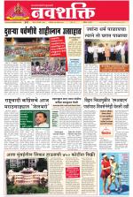 Navshakti Epaper