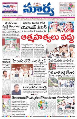 Monday, Sep 14, 2015