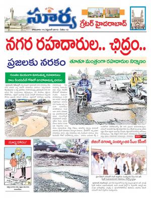 Monday, Sep 14, 2015