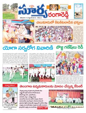 Monday, Sep 14, 2015