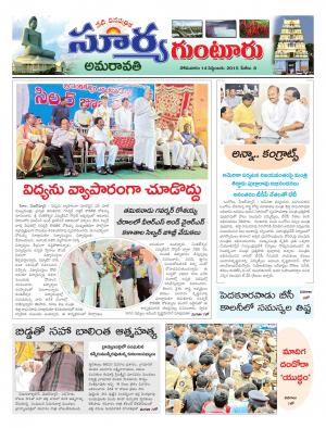 Monday, Sep 14, 2015