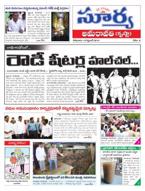 Monday, Sep 14, 2015