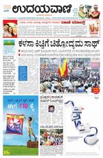 Hubballi Edition