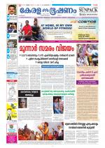 Keralabhooshanam (Malabar Edition)